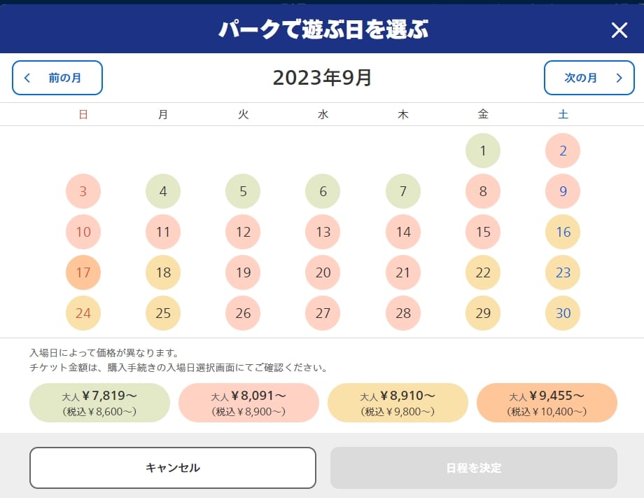 日本大阪環球影城人數預測網站查詢、大阪環球影城減少排隊時間方式參考